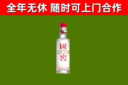 鸡西烟酒回收1573酒.jpg